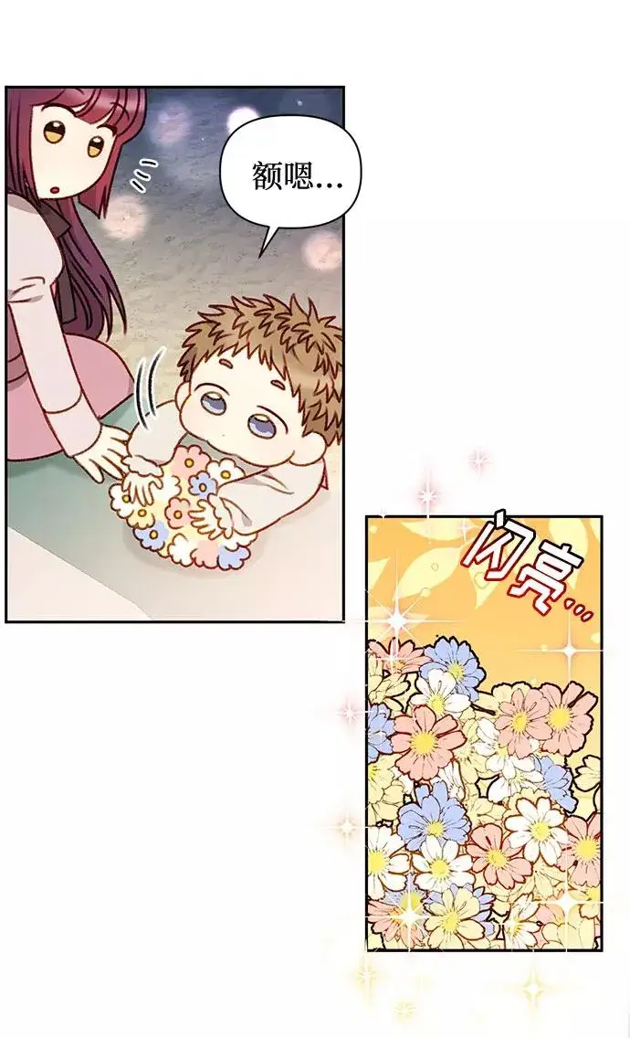 漫画《幕后女主要让我当后妈》第50话第45张图