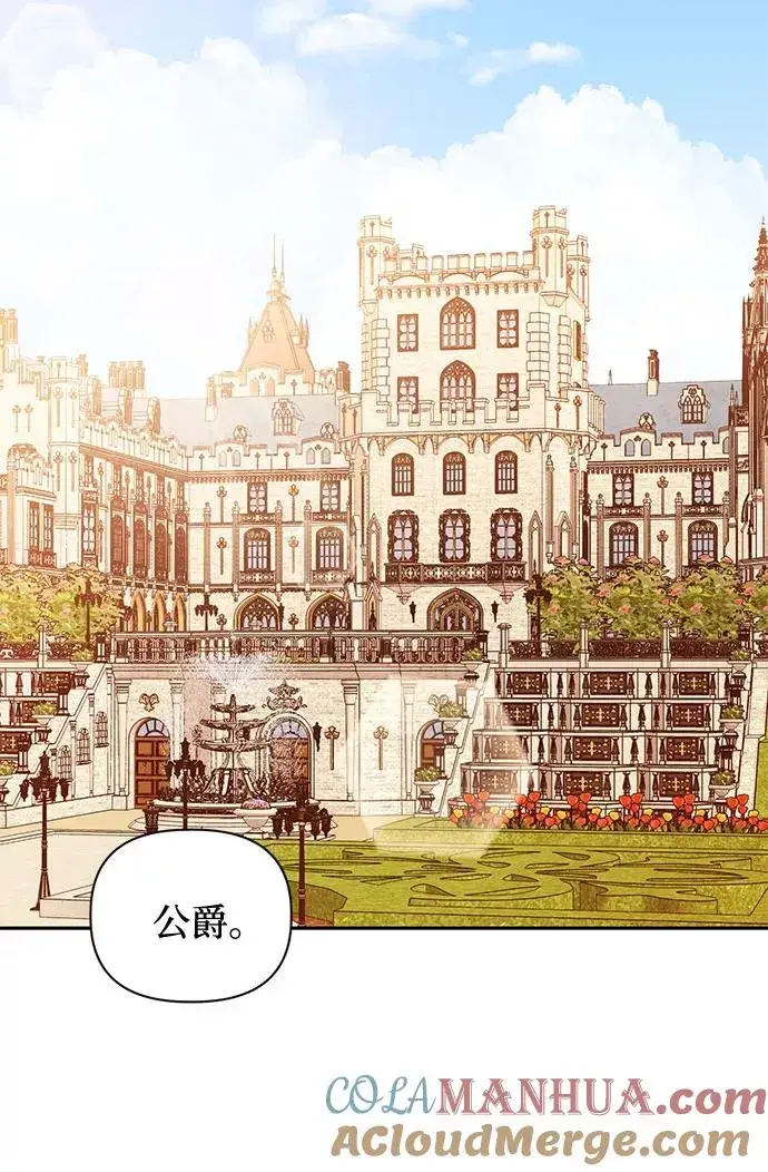 漫画《幕后女主要让我当后妈》第50话第52张图