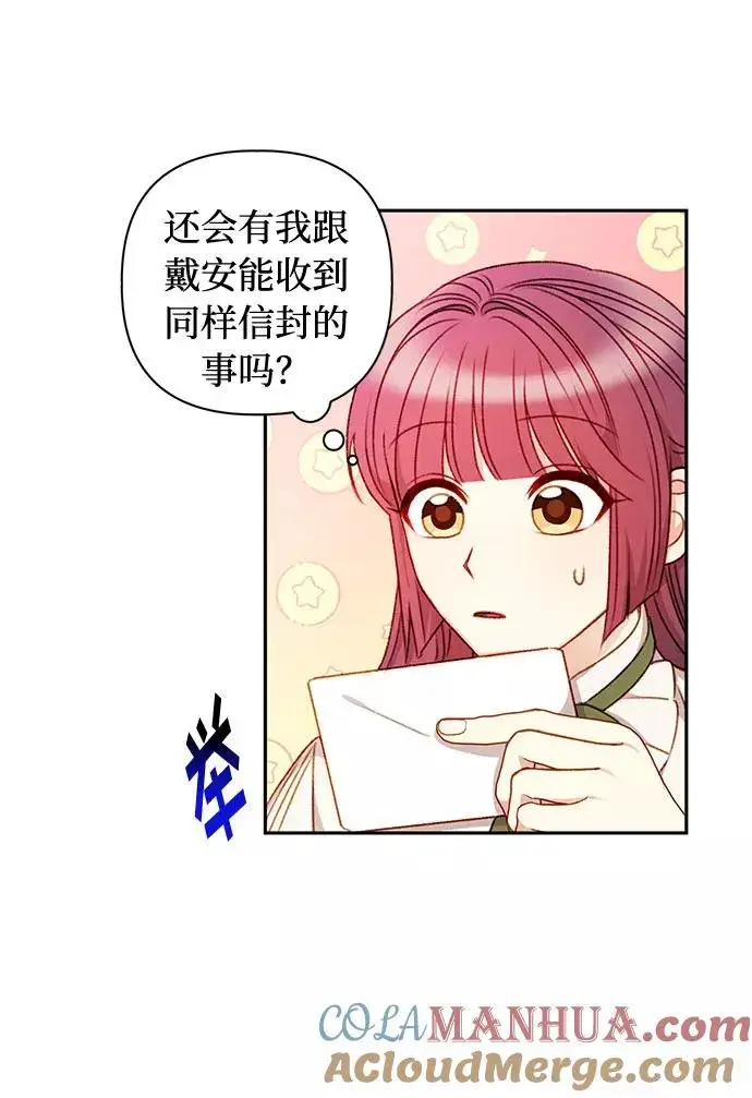 漫画《幕后女主要让我当后妈》第50话第55张图