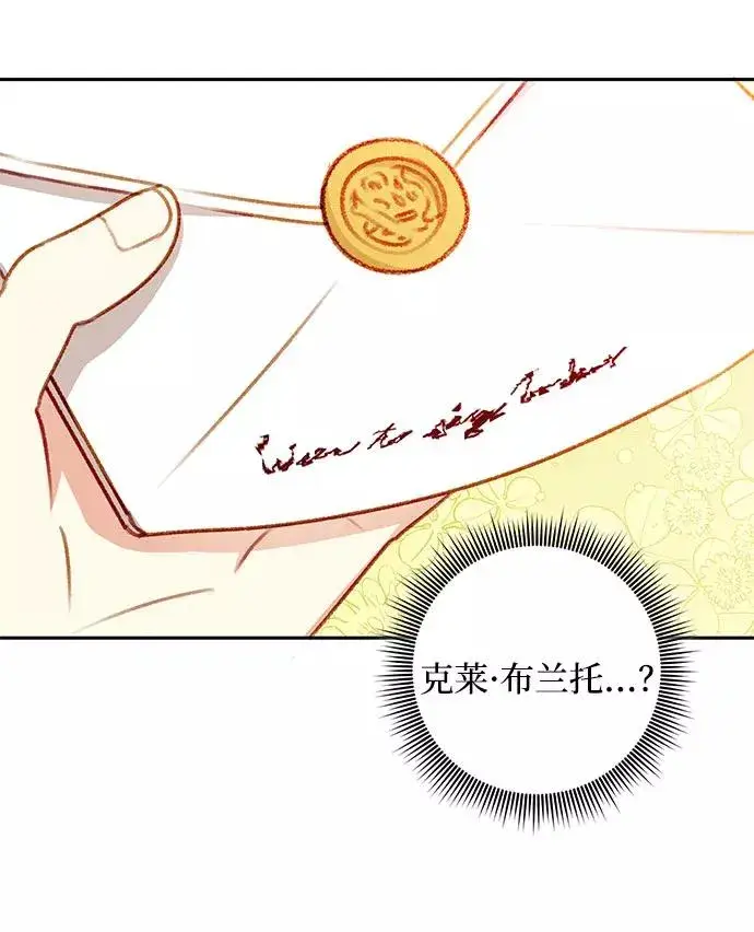 漫画《幕后女主要让我当后妈》第50话第56张图