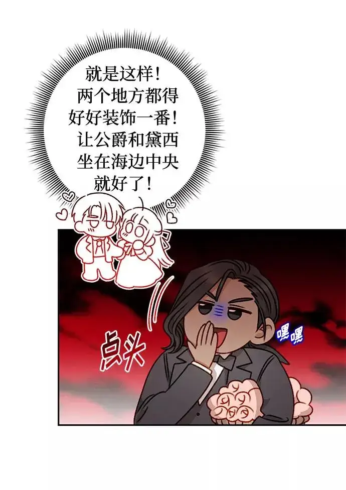 漫画《幕后女主要让我当后妈》第50话第9张图