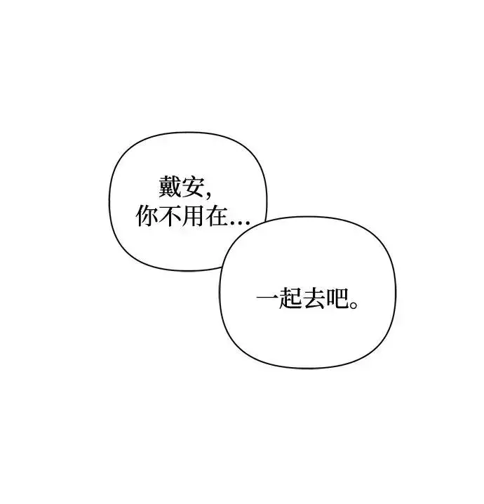 《幕后女主要让我当后妈》第51话图11