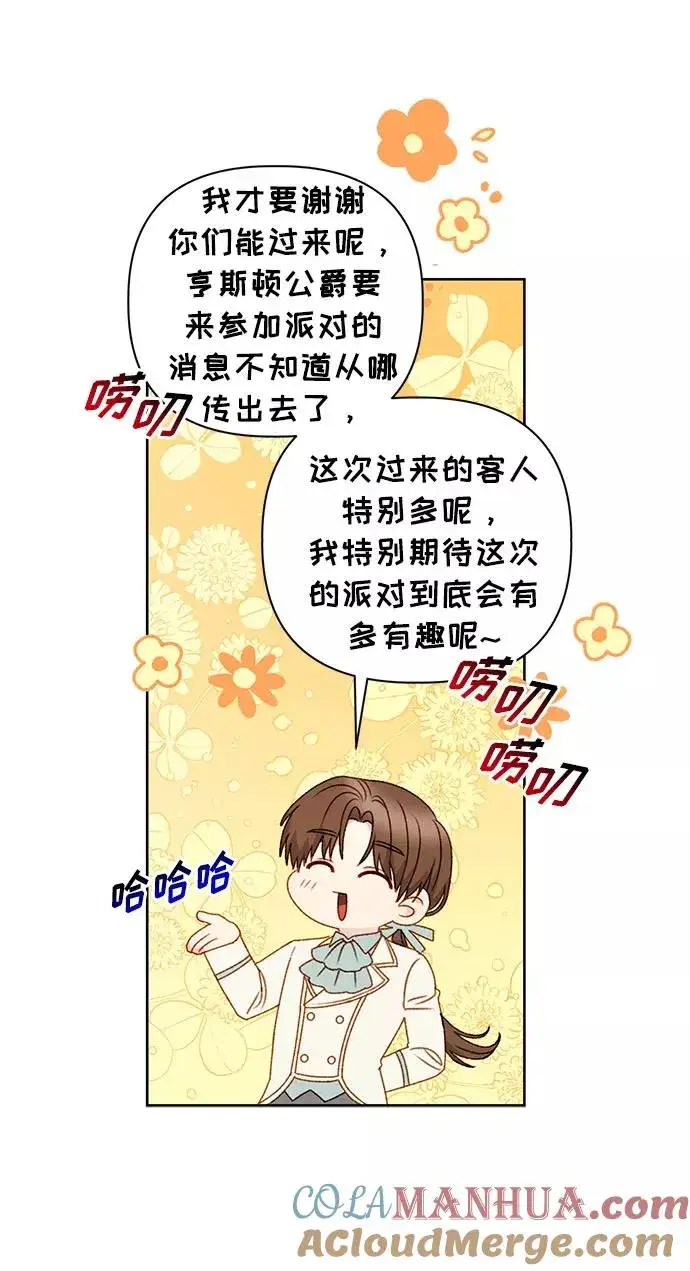 《幕后女主要让我当后妈》第51话图28