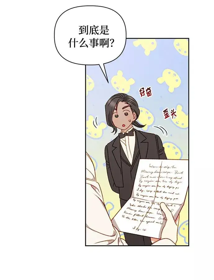 《幕后女主要让我当后妈》第51话图3