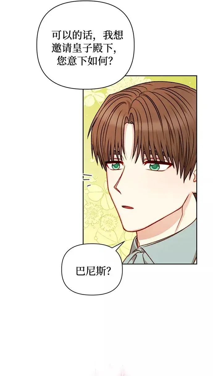 《幕后女主要让我当后妈》第51话图42