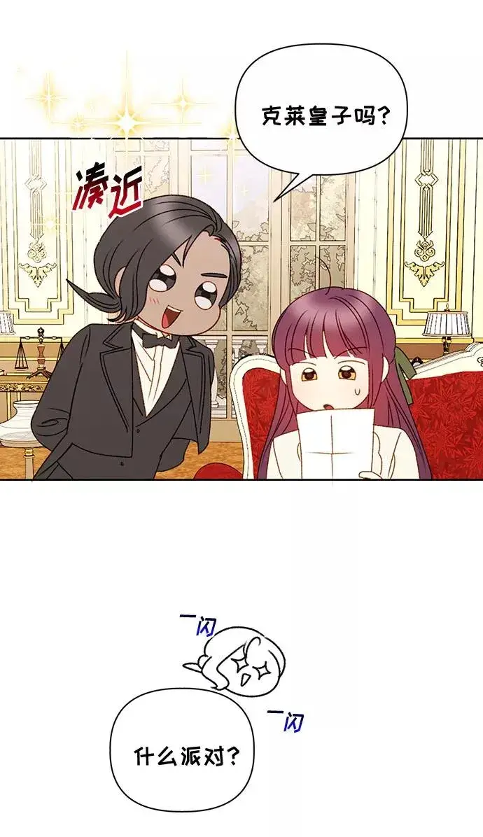 《幕后女主要让我当后妈》第51话图5