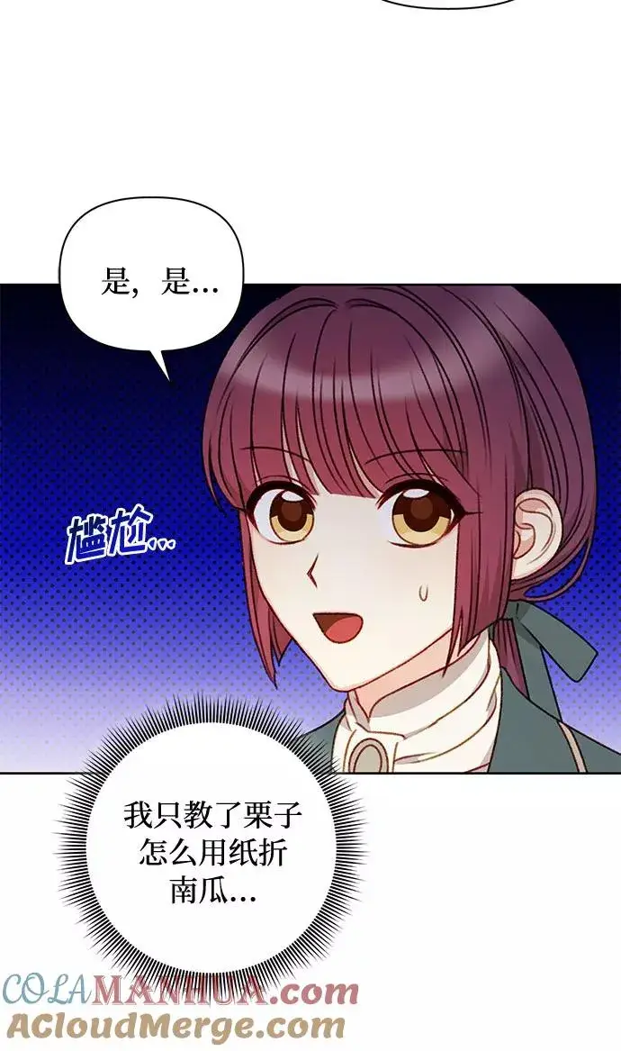 《幕后女主要让我当后妈》第51话图52
