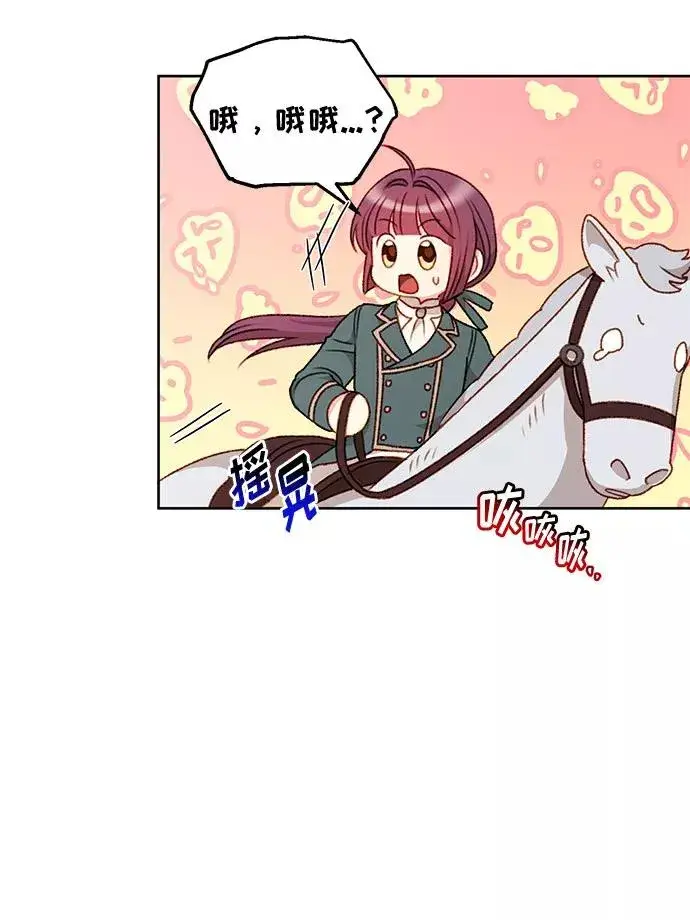 漫画《幕后女主要让我当后妈》第52话第17张图