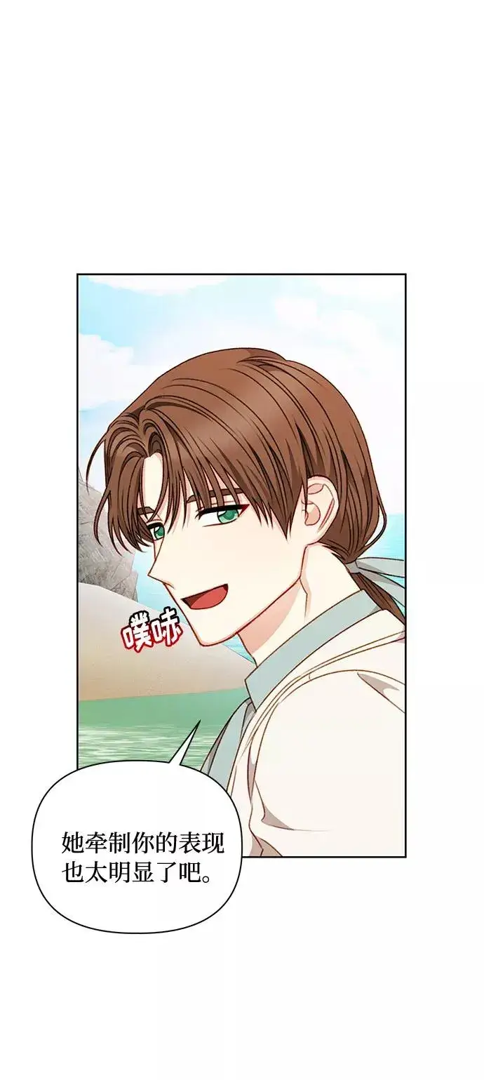 漫画《幕后女主要让我当后妈》第52话第24张图