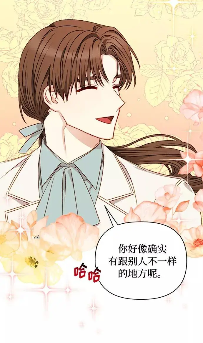 漫画《幕后女主要让我当后妈》第52话第27张图