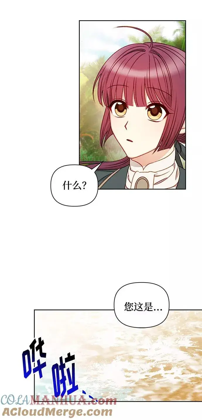漫画《幕后女主要让我当后妈》第52话第28张图