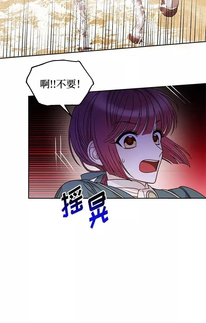 漫画《幕后女主要让我当后妈》第52话第30张图