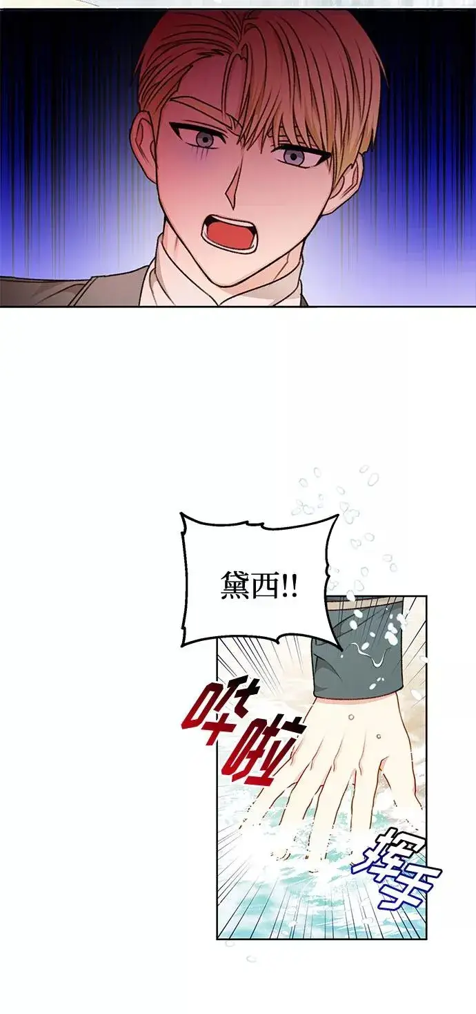 漫画《幕后女主要让我当后妈》第52话第32张图