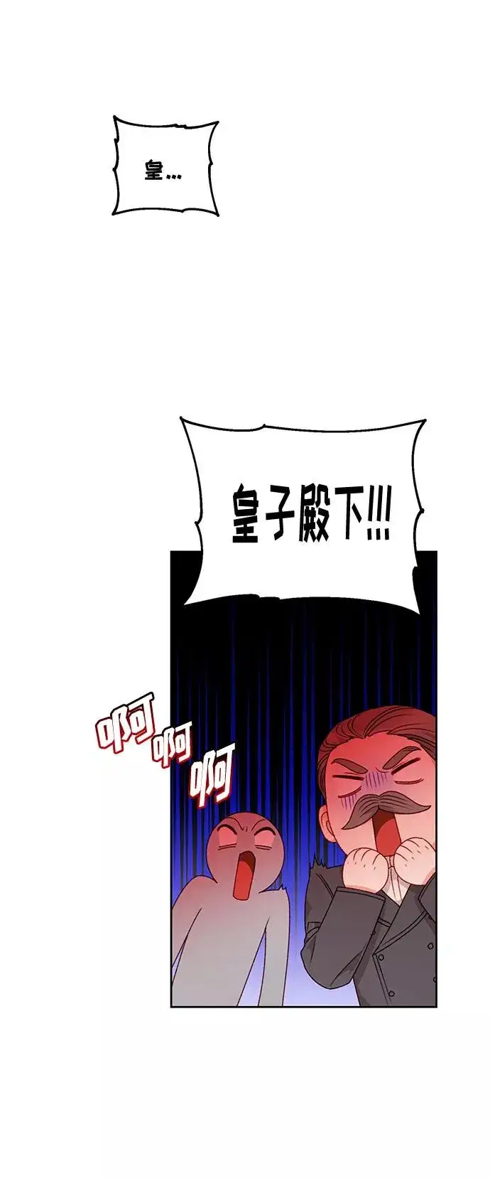 漫画《幕后女主要让我当后妈》第52话第44张图