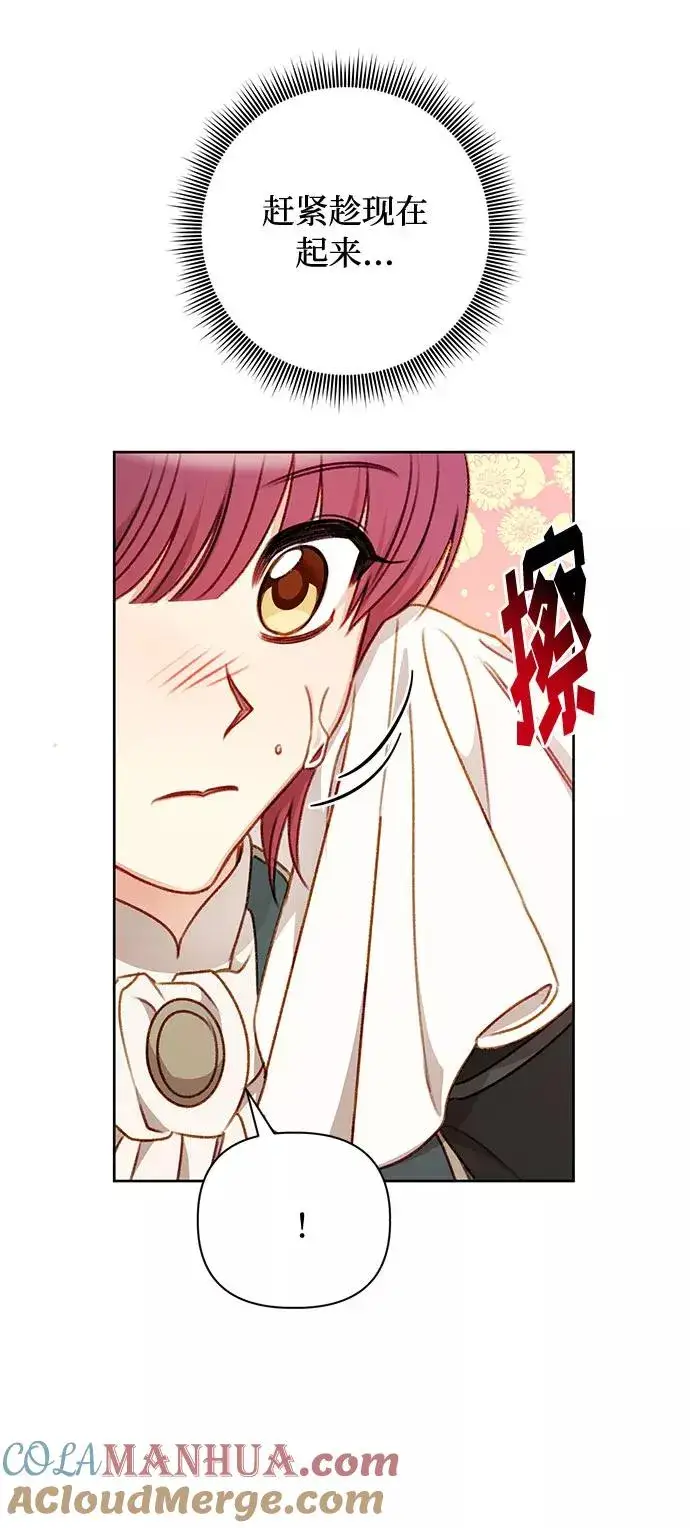 漫画《幕后女主要让我当后妈》第52话第46张图