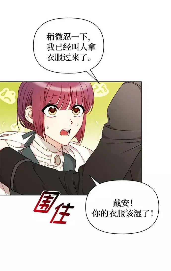 漫画《幕后女主要让我当后妈》第52话第48张图