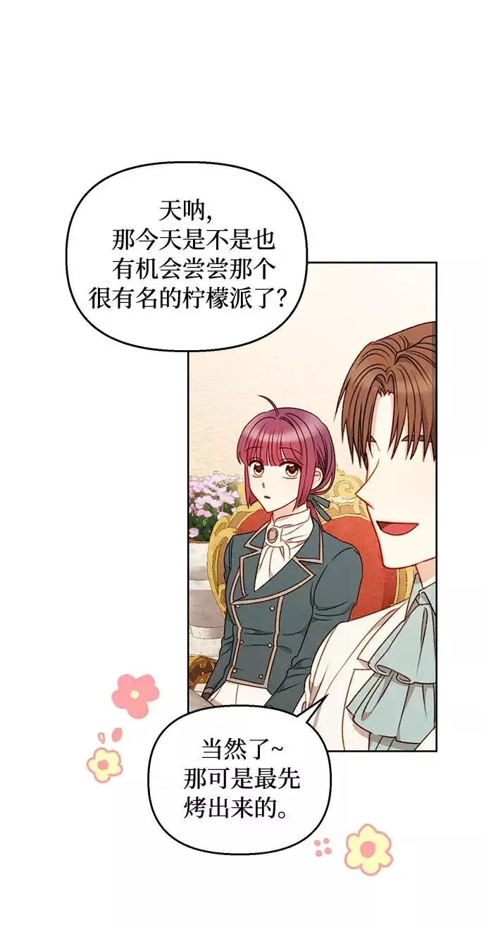 漫画《幕后女主要让我当后妈》第52话第5张图