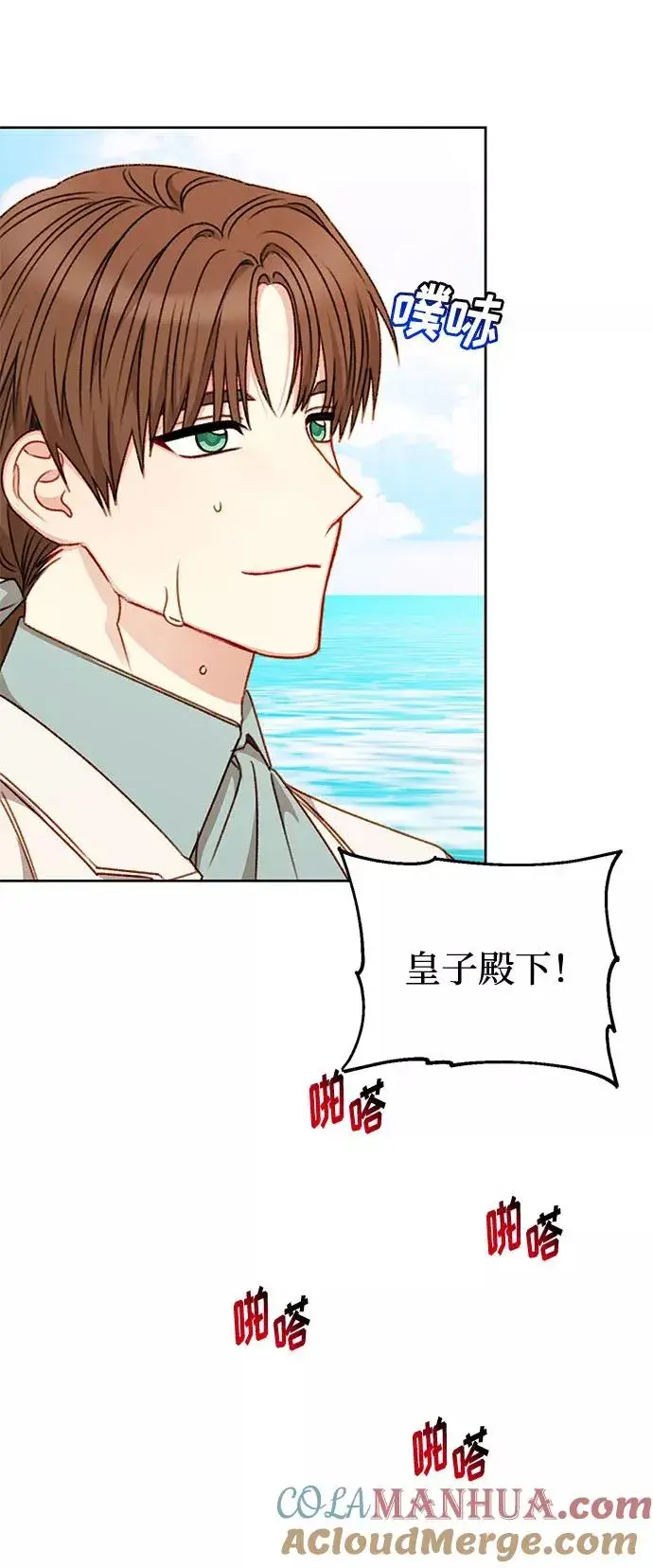 漫画《幕后女主要让我当后妈》第52话第52张图