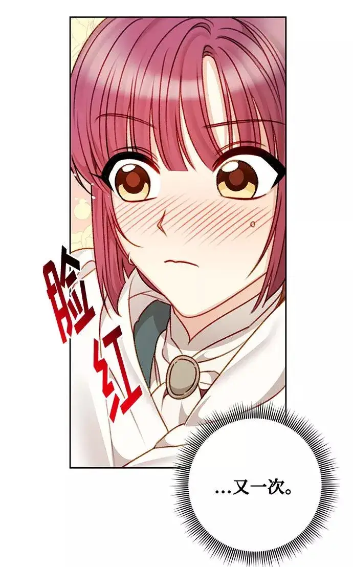 漫画《幕后女主要让我当后妈》第52话第54张图