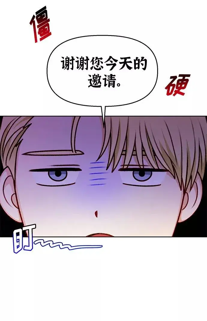 漫画《幕后女主要让我当后妈》第53话第12张图