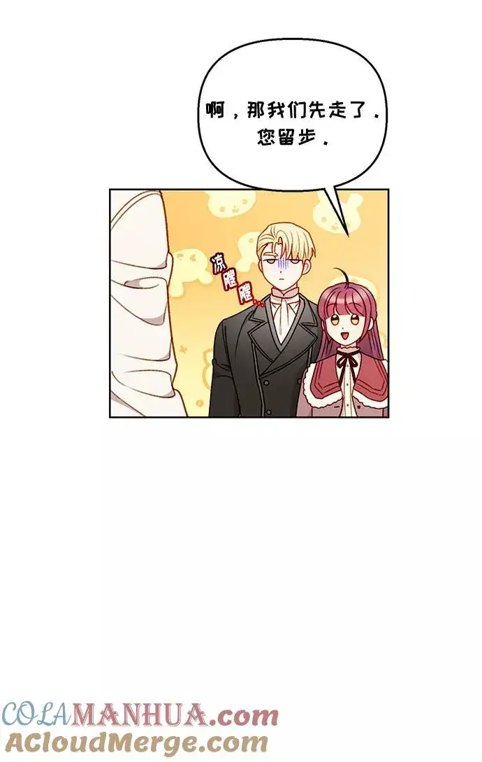 漫画《幕后女主要让我当后妈》第53话第13张图