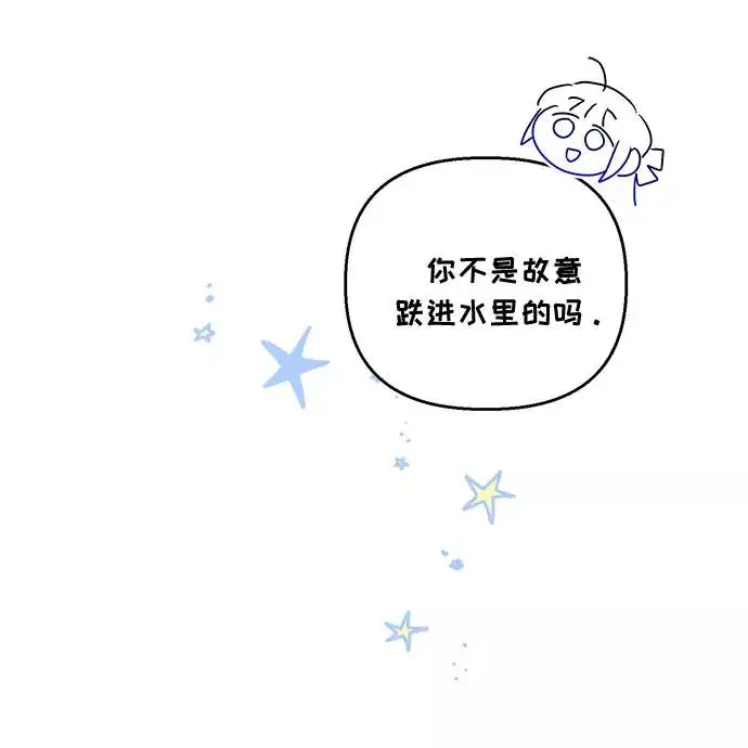 漫画《幕后女主要让我当后妈》第53话第18张图