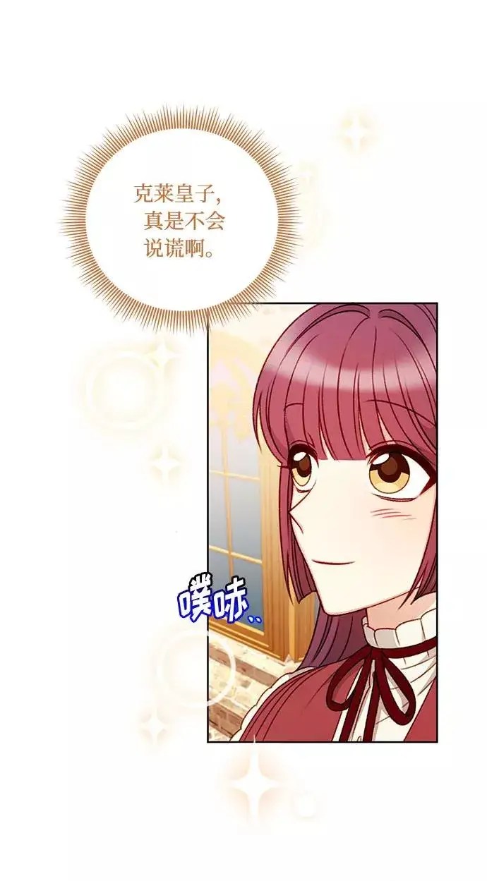 漫画《幕后女主要让我当后妈》第53话第20张图