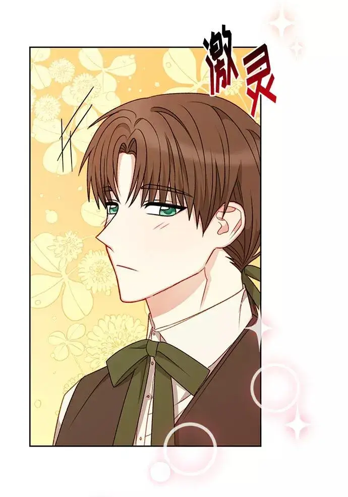 漫画《幕后女主要让我当后妈》第53话第21张图