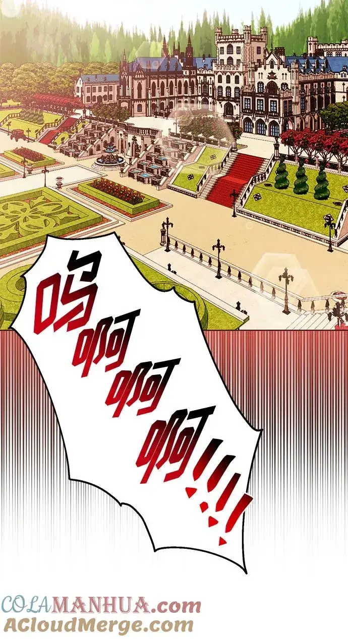 漫画《幕后女主要让我当后妈》第53话第25张图