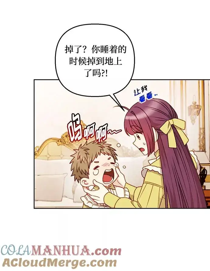 漫画《幕后女主要让我当后妈》第53话第28张图