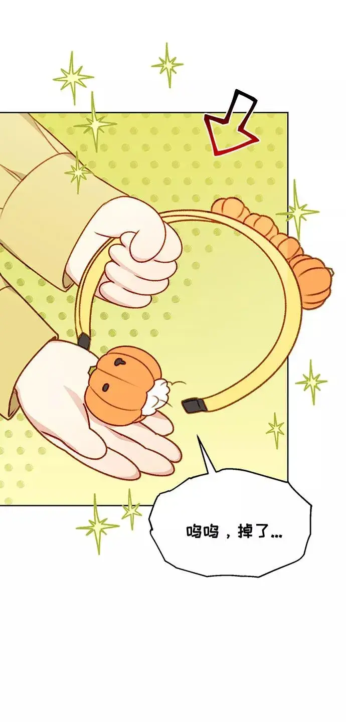 漫画《幕后女主要让我当后妈》第53话第30张图