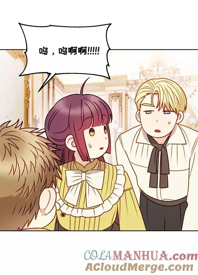 漫画《幕后女主要让我当后妈》第53话第31张图