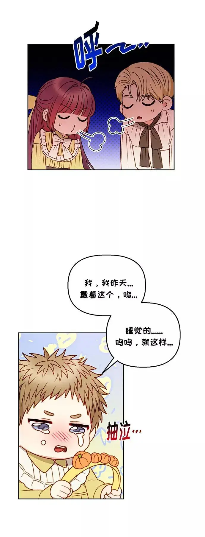 漫画《幕后女主要让我当后妈》第53话第32张图