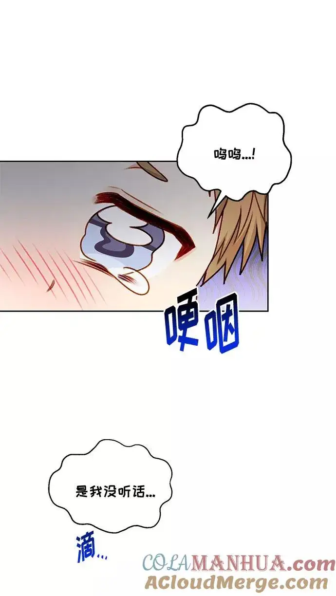 漫画《幕后女主要让我当后妈》第53话第34张图
