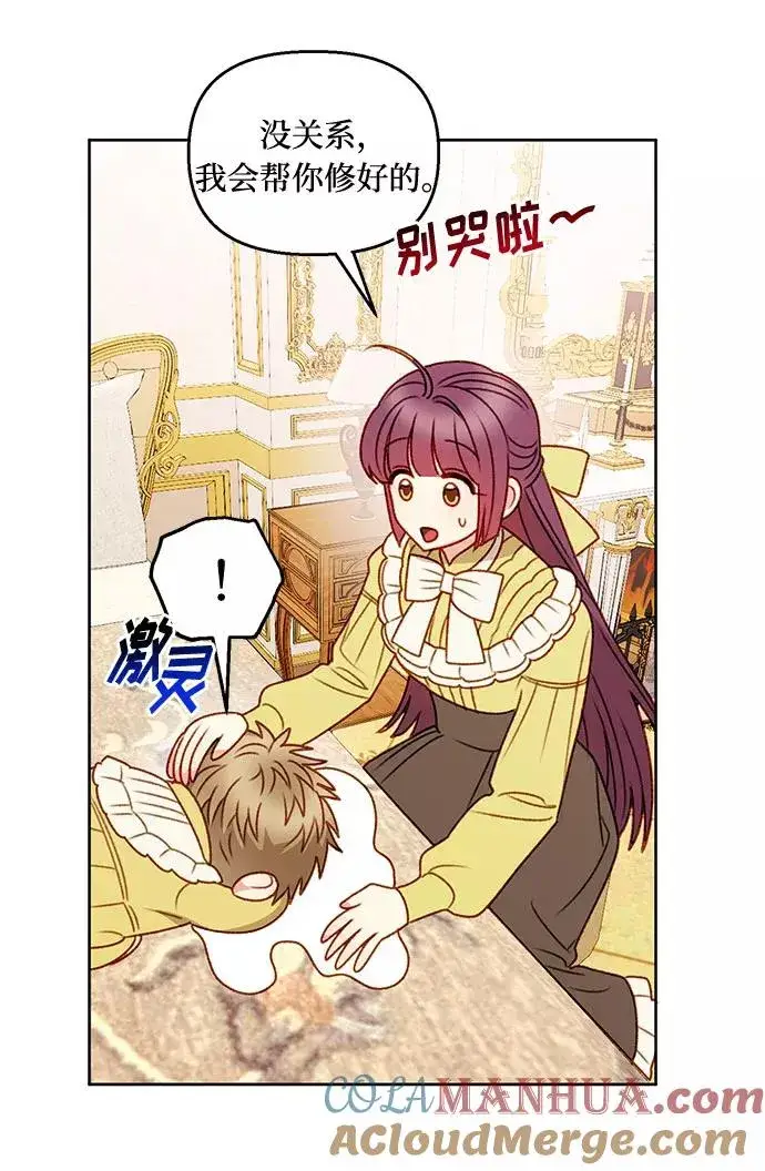 漫画《幕后女主要让我当后妈》第53话第37张图