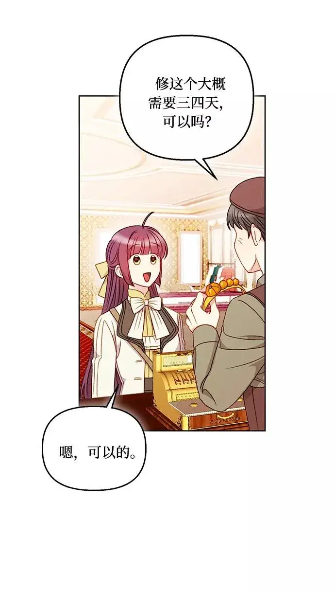 漫画《幕后女主要让我当后妈》第53话第42张图