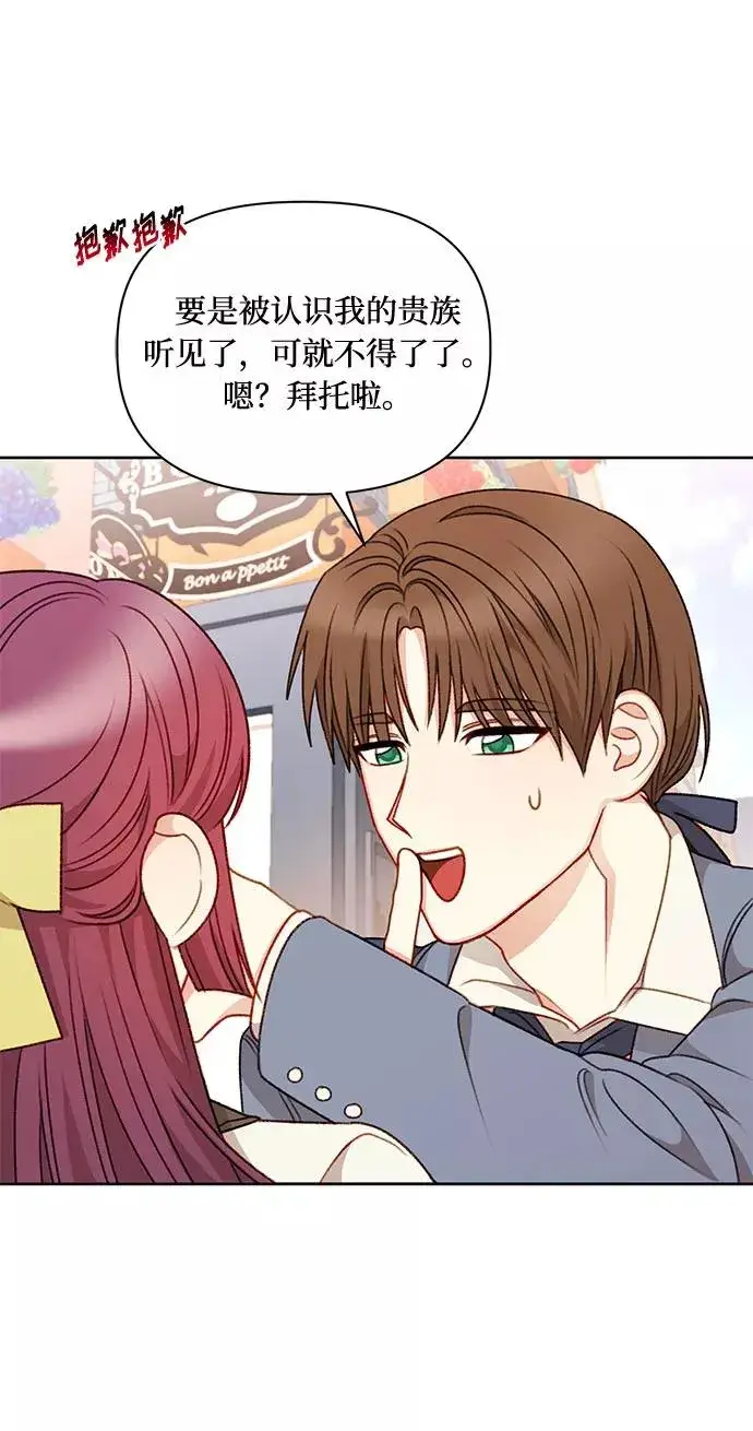 漫画《幕后女主要让我当后妈》第53话第54张图