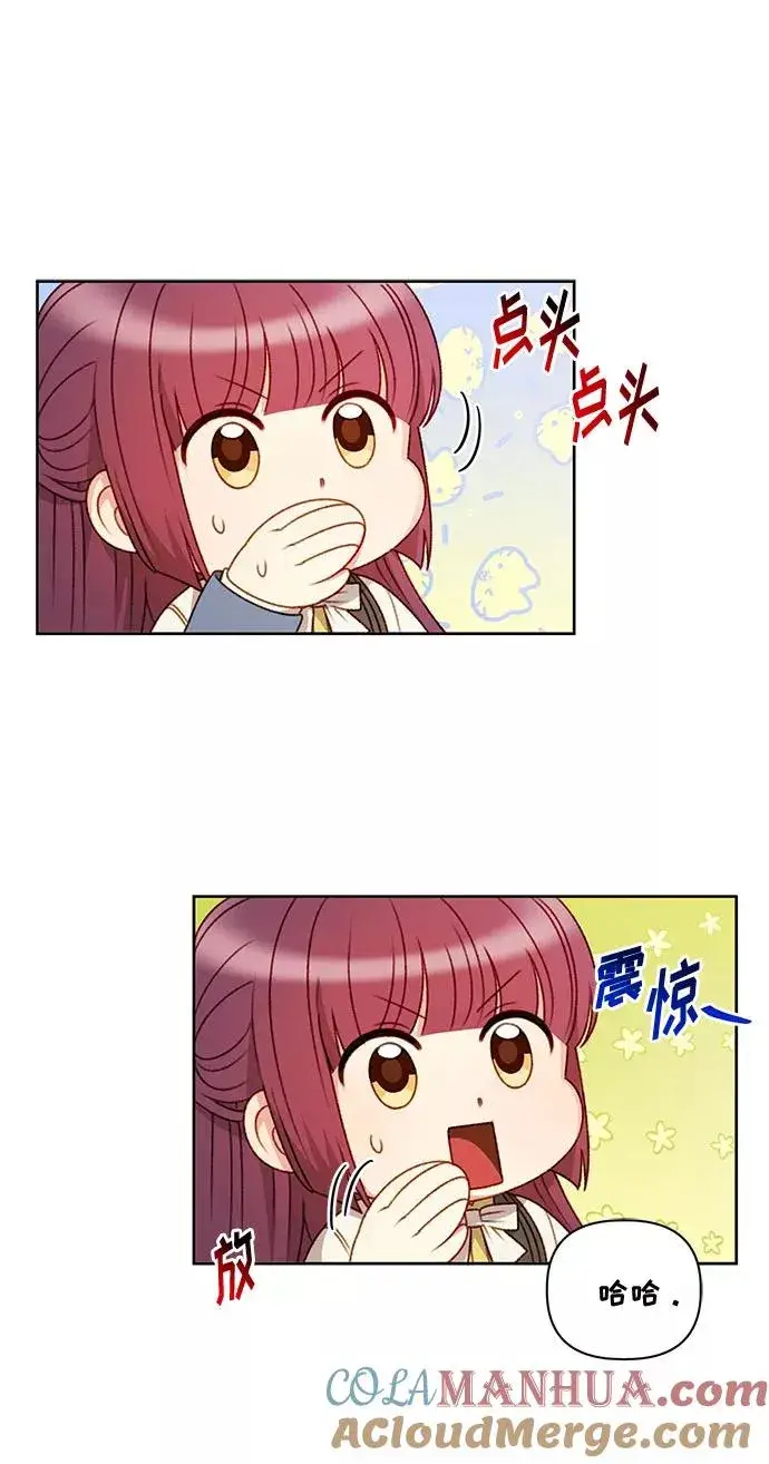漫画《幕后女主要让我当后妈》第53话第55张图