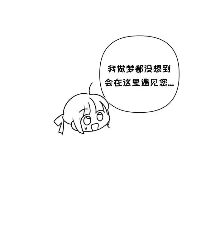 漫画《幕后女主要让我当后妈》第53话第57张图