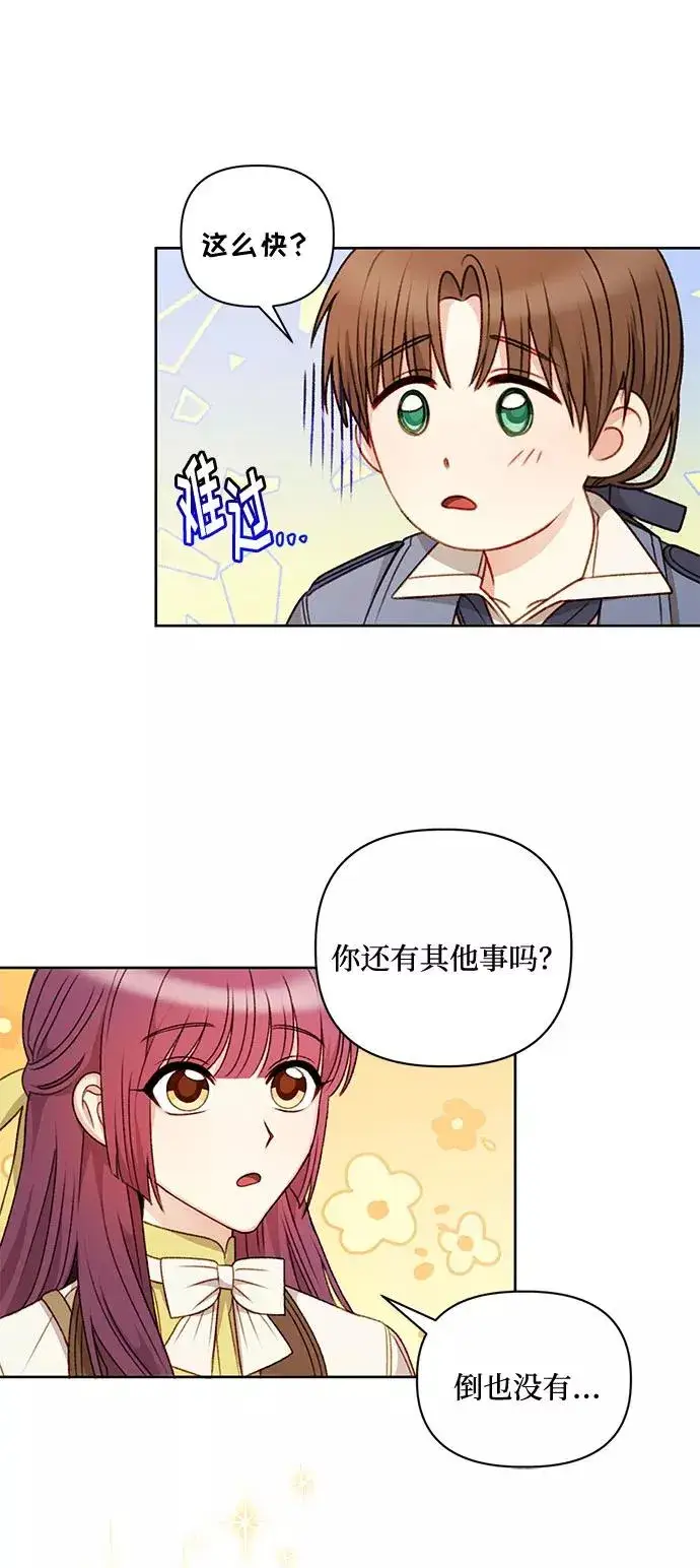 漫画《幕后女主要让我当后妈》第53话第59张图