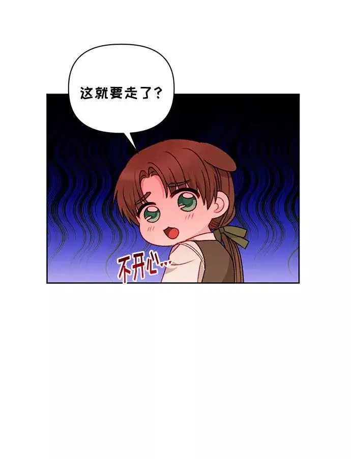 漫画《幕后女主要让我当后妈》第53话第6张图