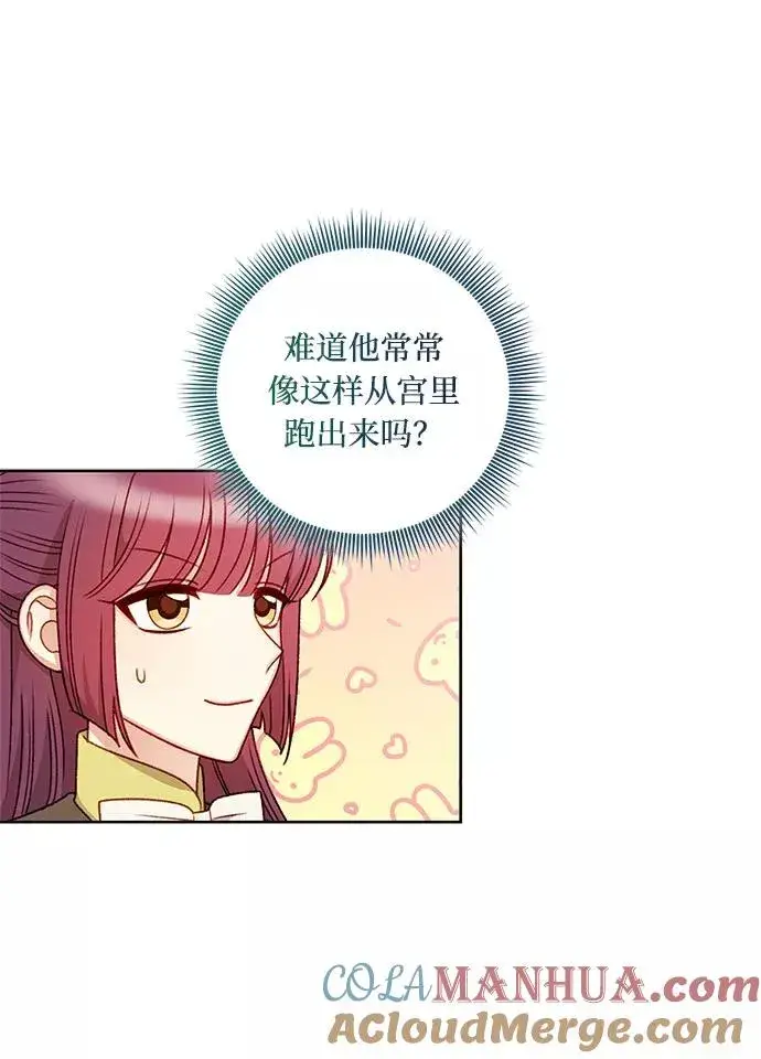 《幕后女主要让我当后妈》第54话图13