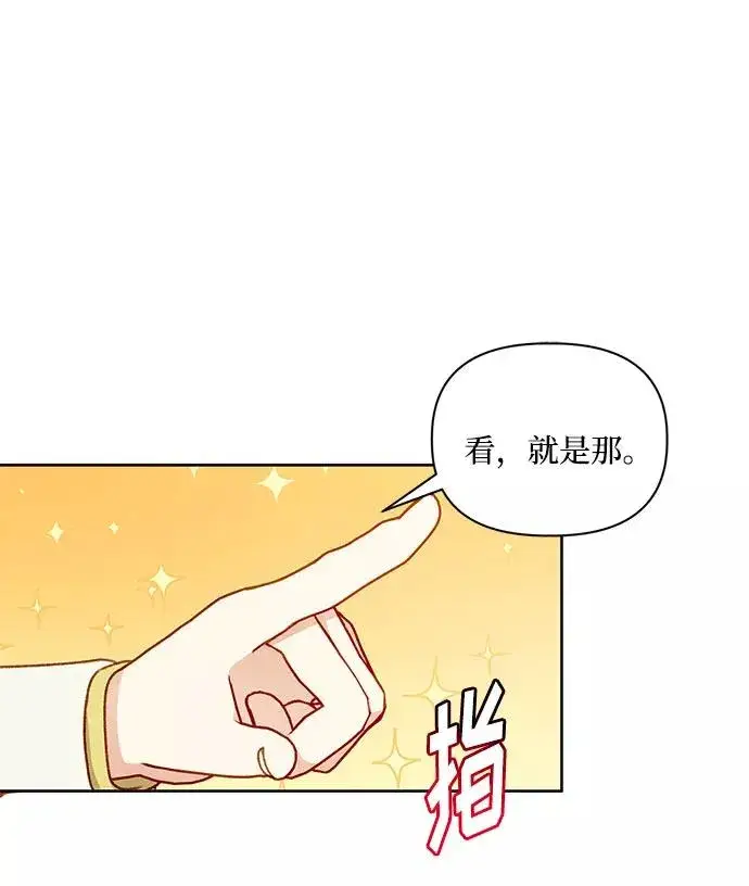 《幕后女主要让我当后妈》第54话图15