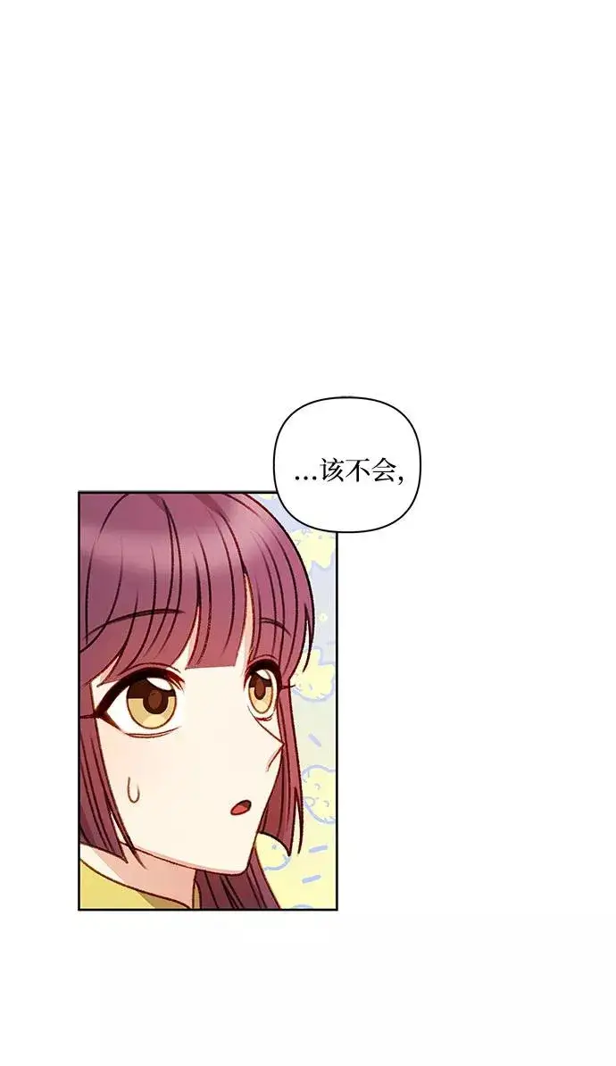 《幕后女主要让我当后妈》第54话图2