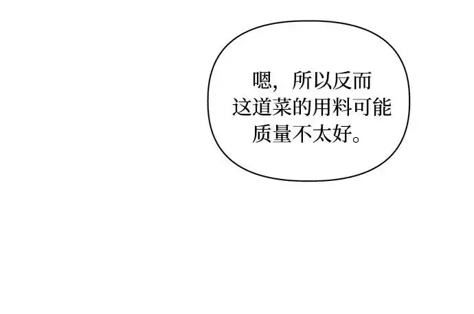 《幕后女主要让我当后妈》第54话图35