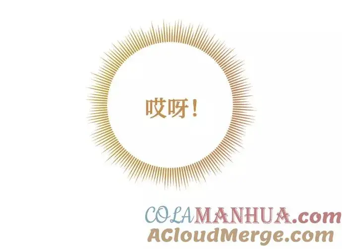 《幕后女主要让我当后妈》第54话图37