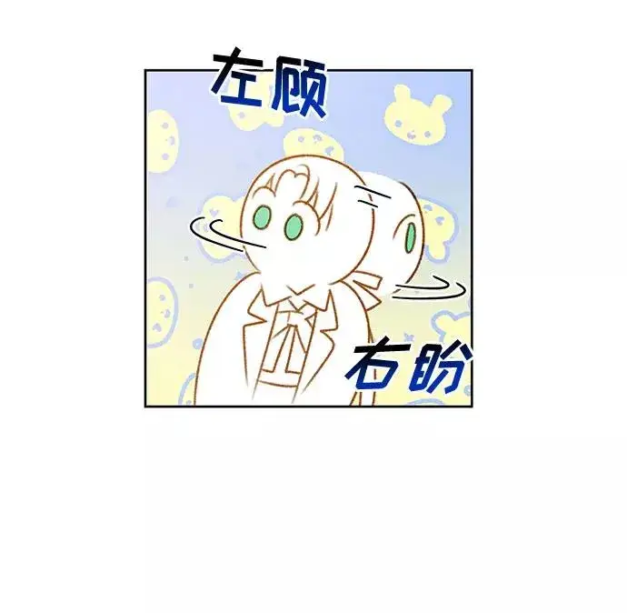 《幕后女主要让我当后妈》第54话图48