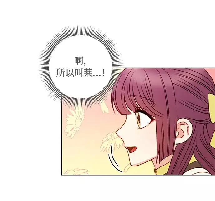《幕后女主要让我当后妈》第54话图50