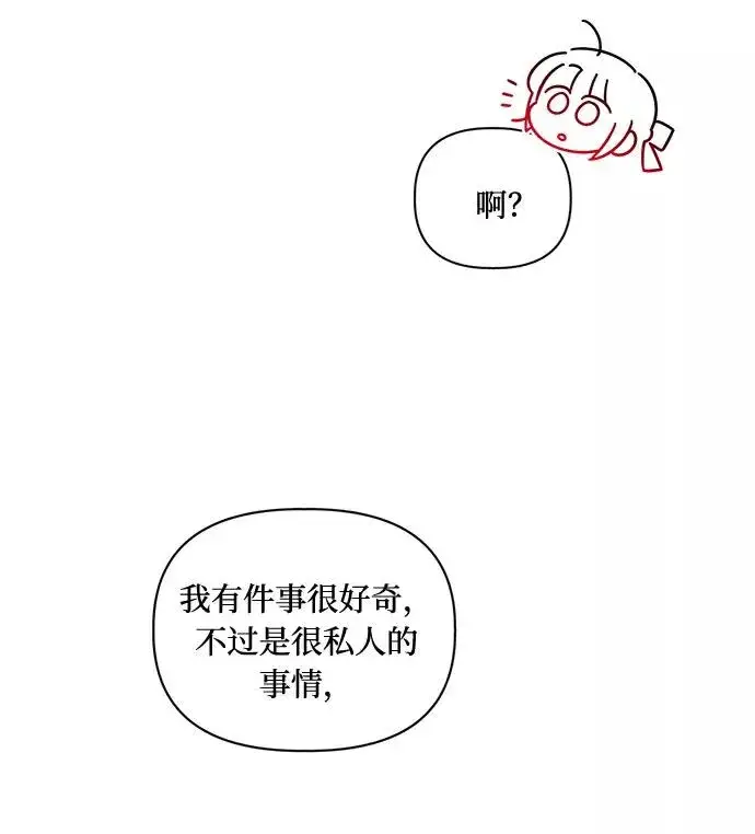 《幕后女主要让我当后妈》第54话图56