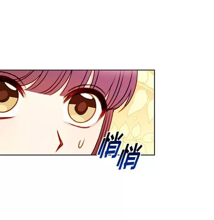 《幕后女主要让我当后妈》第54话图8